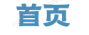 国内黄金现货交易平台